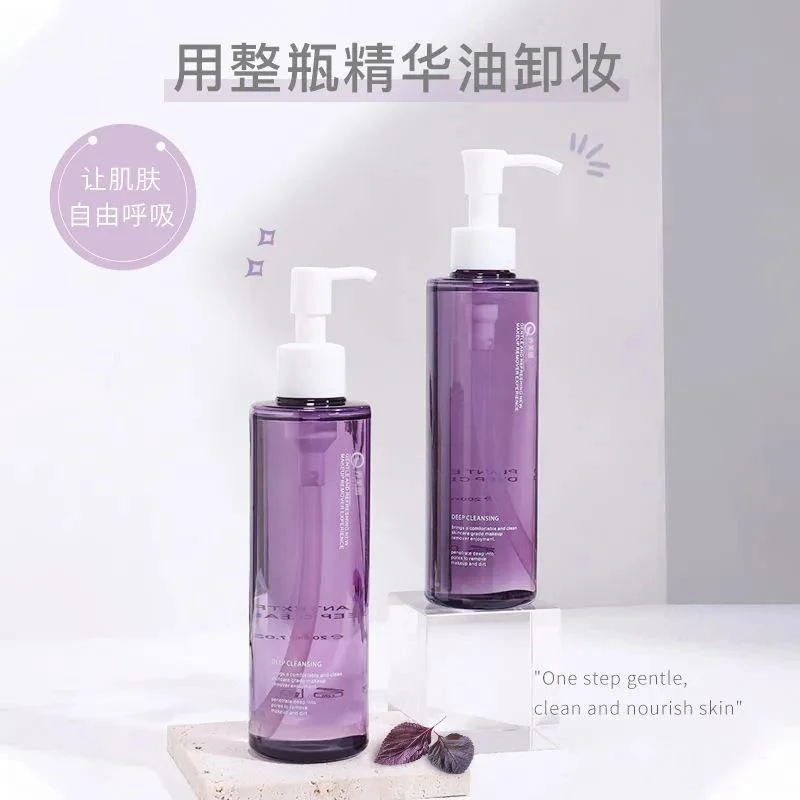 紫苏卸妆油女眼唇脸三合一温和无刺激深层清洁卸妆水深层清洁大瓶
