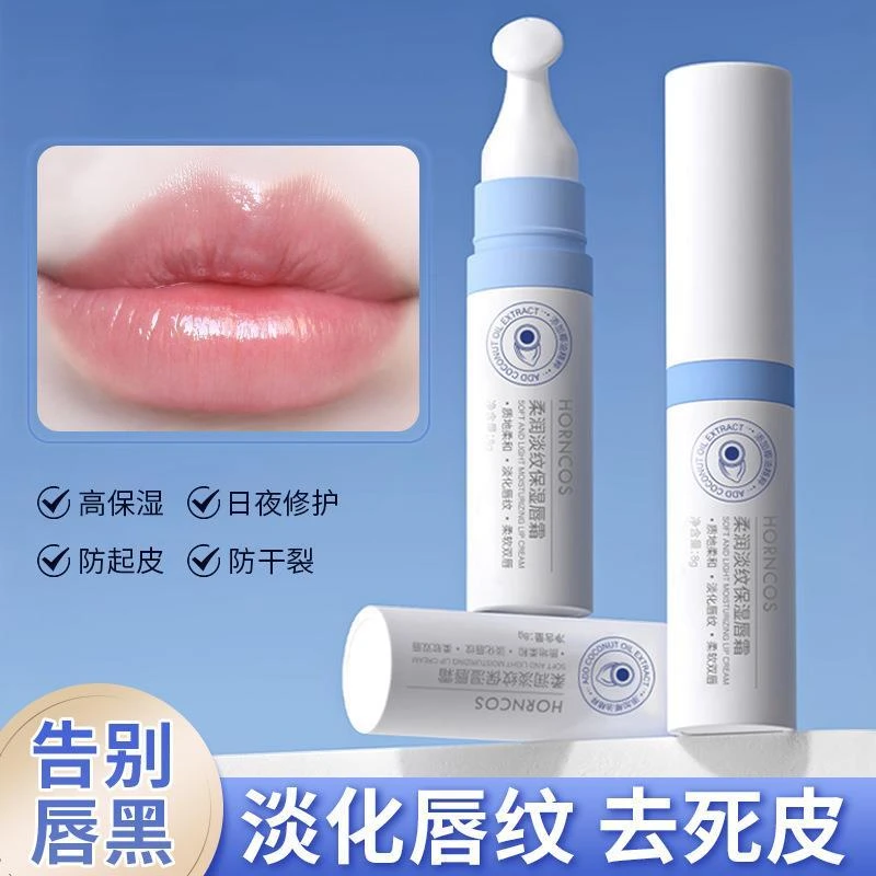 柔润补水唇霜保湿修护滋润防干裂干燥养唇淡化唇纹无色唇膜润唇膏