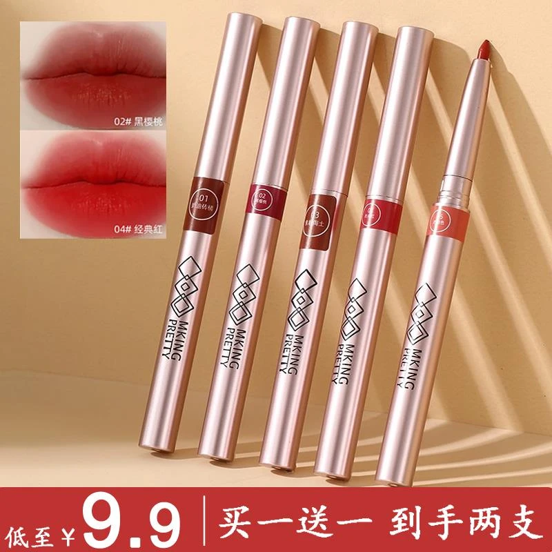 精雕唇线笔防水防汗唇笔口红笔女唇型不沾杯不易掉色平价持久不掉