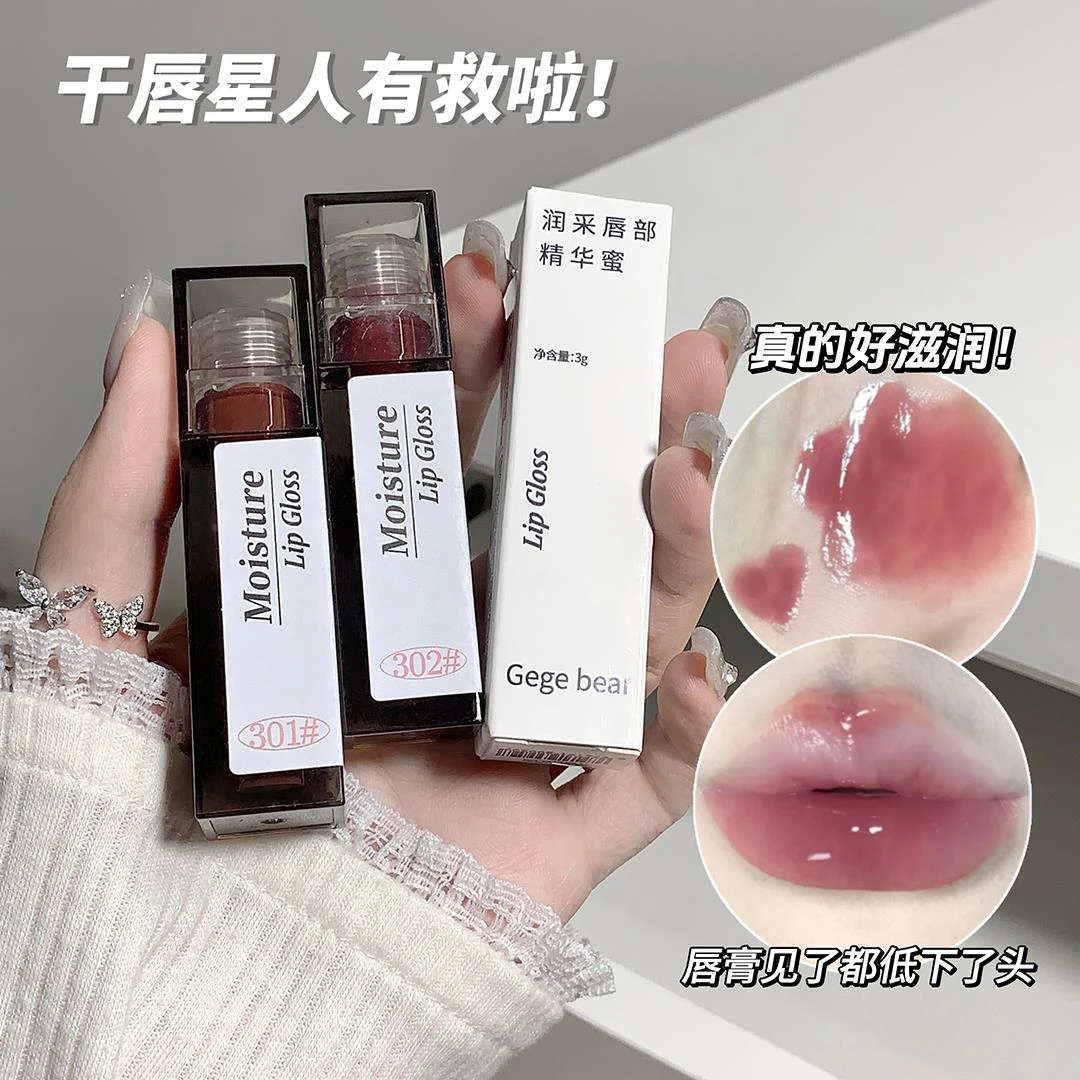Gege bear韩系镜面水光唇釉口红滋润不沾杯显白玻璃唇蜜学生平价
