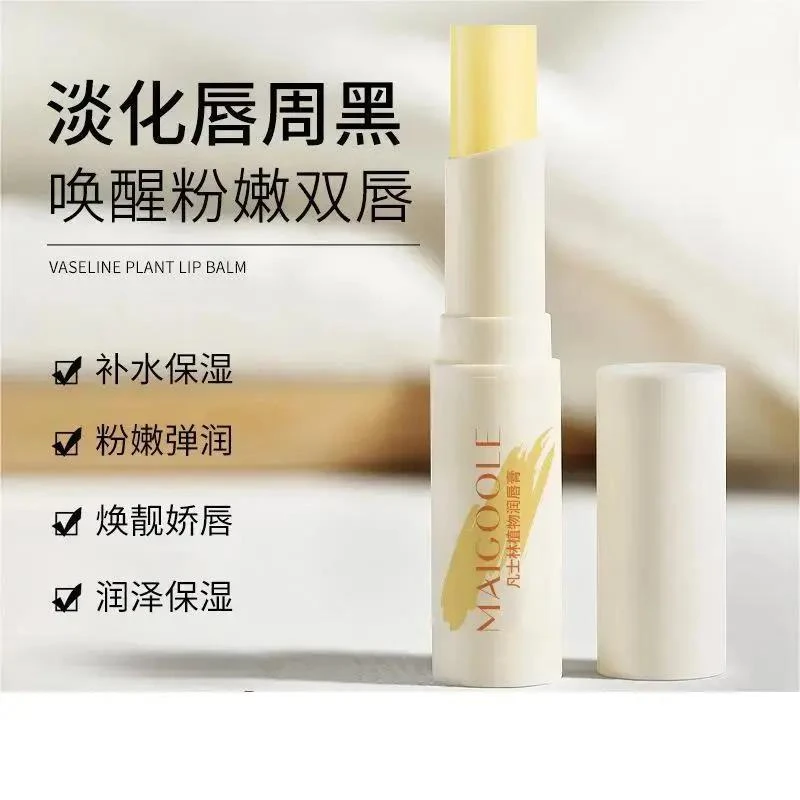 【9两支】润唇膏补水保湿保湿唇膏滋润唇膏护理无色学生平价润泽