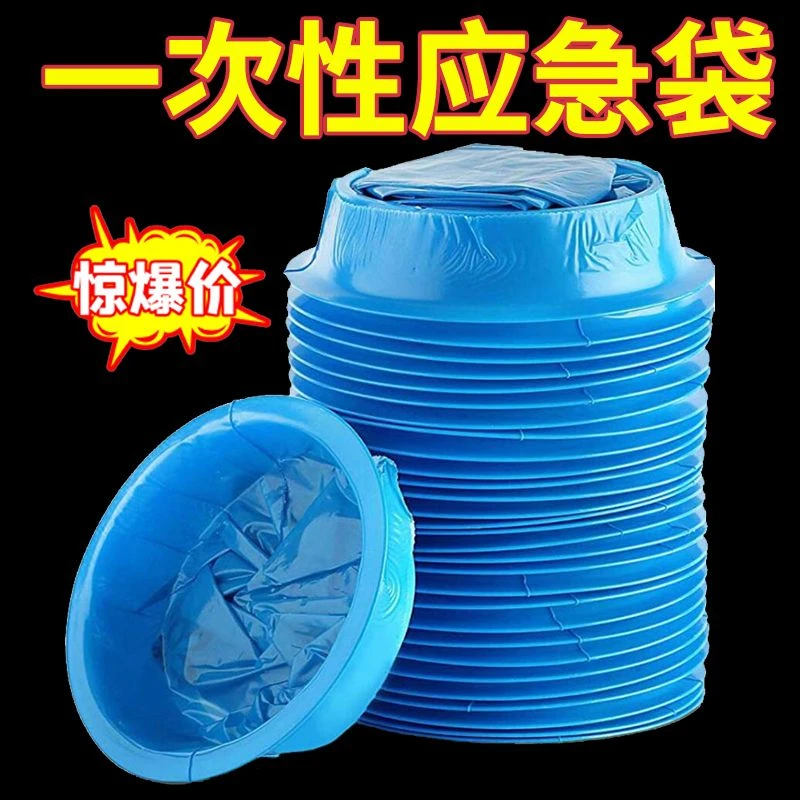 户外旅行一次性应急袋晕车呕吐男女小便器应急神器垃圾便携通用款