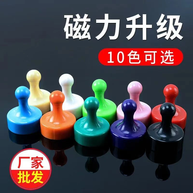 强力磁铁强磁图钉吸铁石小圆形白板磁扣黑板教学彩色书画办公磁钉