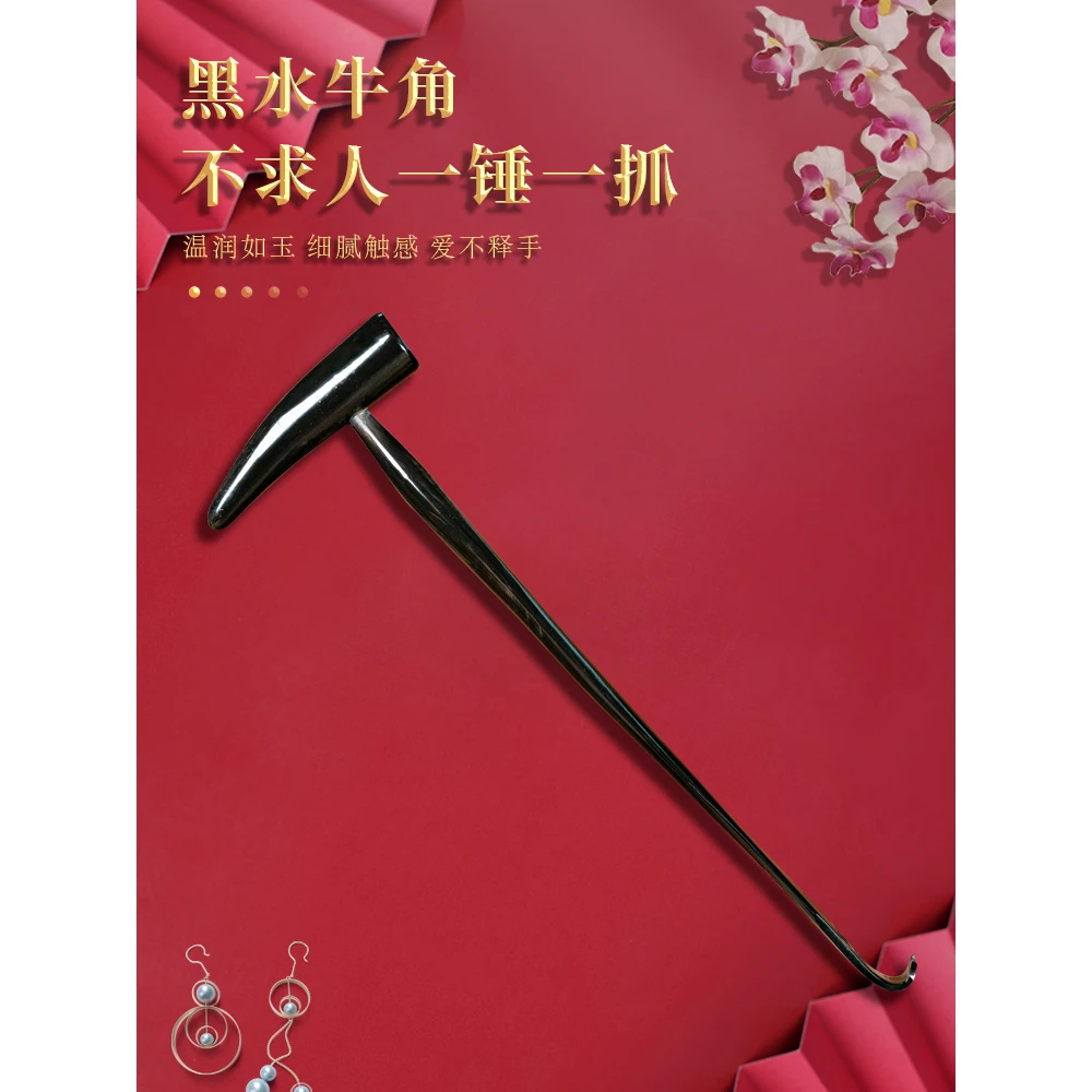 天然黑水牛角不求人按摩锤一体背部挠痒长柄老头乐天然牛角痒痒挠