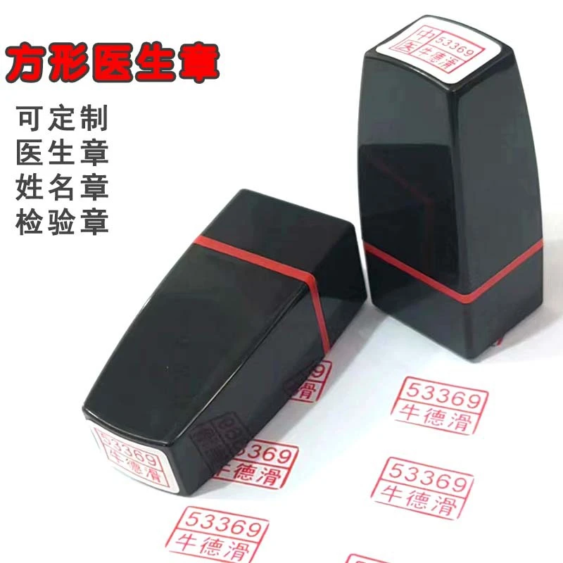 个性签名印章医生护士章名字章检验章姓名签字私人个人手写签字章