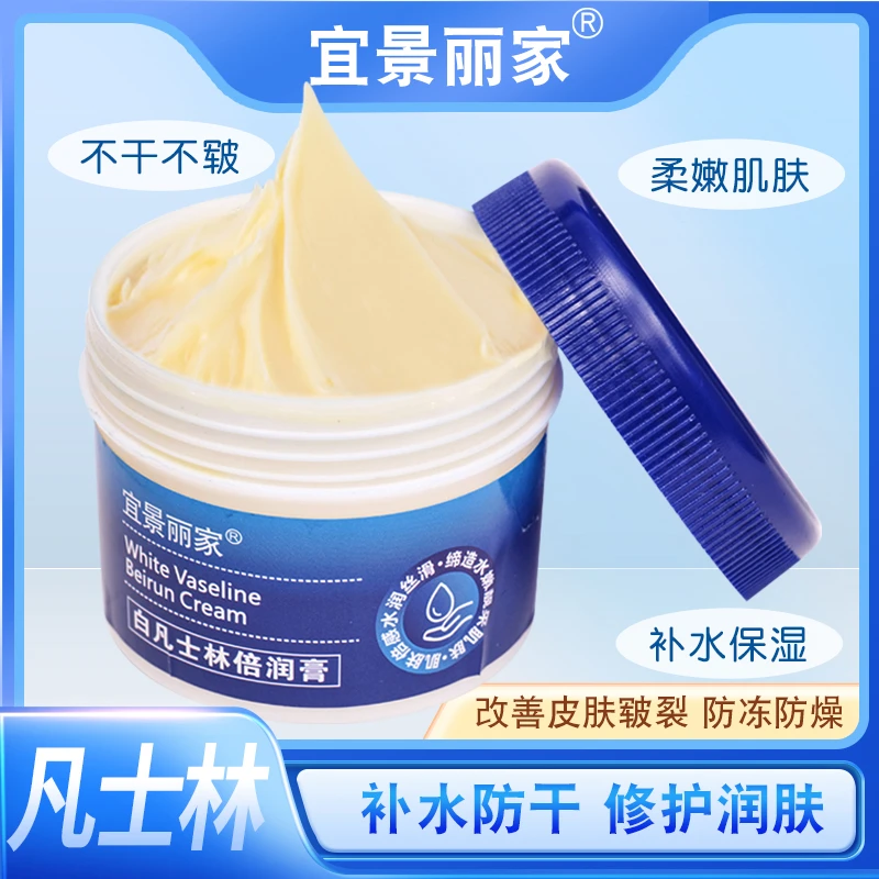 白凡士林倍润膏嫩滑水润防干裂补水防冻霜干裂防裂膏手足皲裂膏