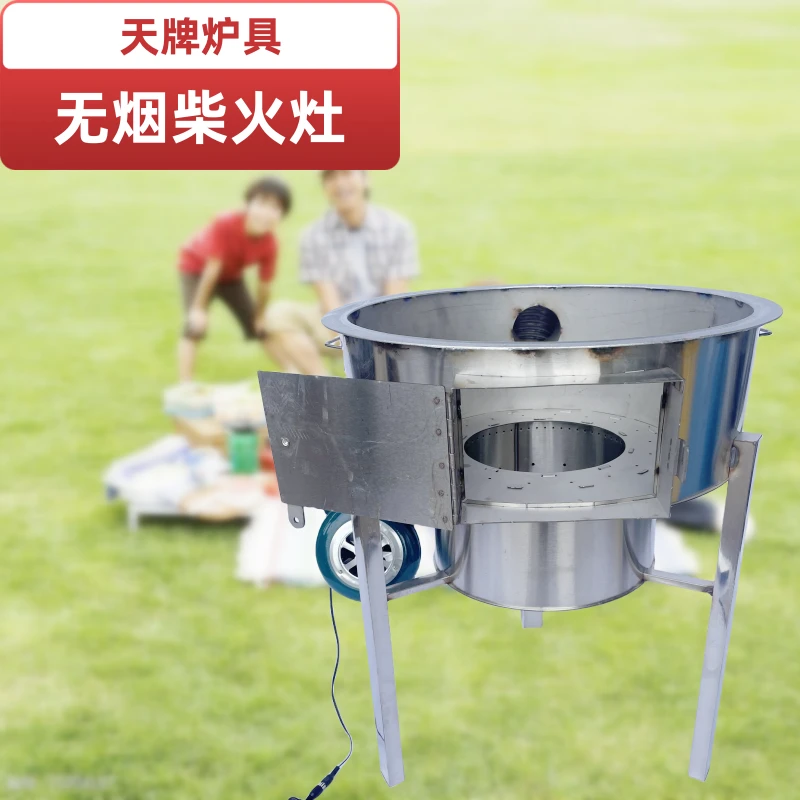 50公分天牌不锈钢无烟柴火灶猛火耐高温便携品质家用商用户外野炊