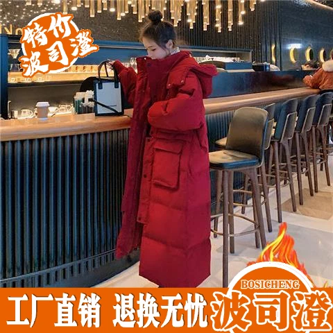 波司澄羽绒服新款爆款中长款过膝羽绒女冬韩版加厚时尚洋气新年红