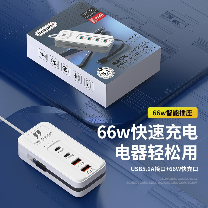 公品午适手机充电器排插多口pd充电头tpyec延长线66W快充5.1AUSB