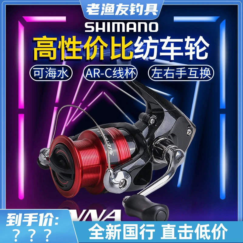 禧玛诺19款塞纳纺车轮SIENNA路亚轮淡海水通用金属线杯泛用鱼线轮
