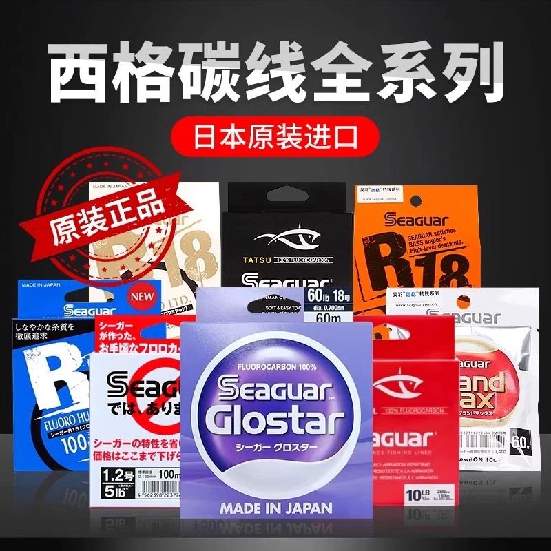 Seaguar西格碳线白标银标蓝标西格竜氟碳线路亚前导线海钓矶钓线