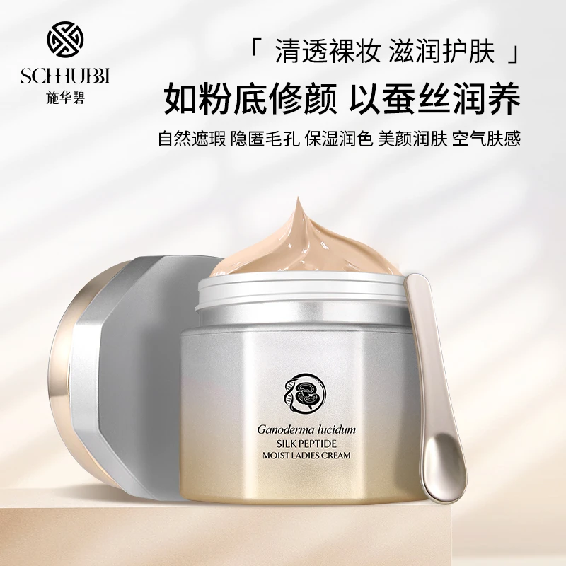 SC.WABE/施华碧名媛霜养颜贵妇紧致淡纹滋润干皮提亮肤色轻透