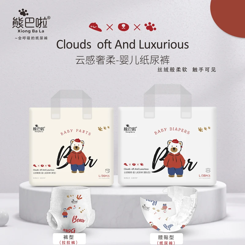 新生儿婴儿纸尿裤熊巴啦奢柔超薄尿不湿拉拉裤学步裤尿不湿纸尿裤