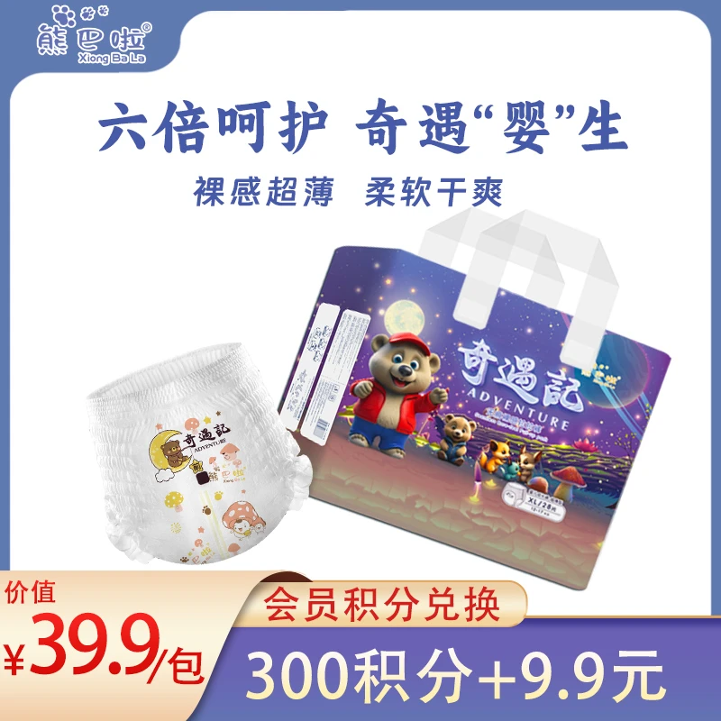 【会员积分加购】熊巴啦奇遇记超薄纸尿裤婴儿尿不湿婴儿裸感拉拉裤