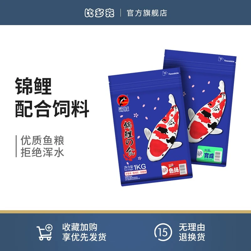 锦鲤饲料鱼食锦鲤鱼饲料鱼粮1KG育成色扬配方上浮不浑水金鱼饲料