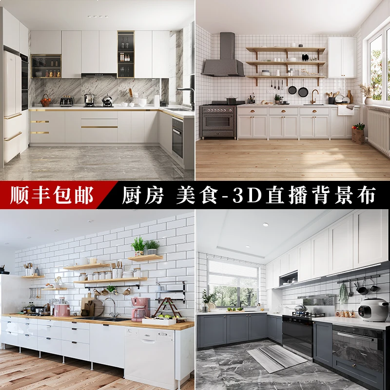 直播背景布3d立体壁纸直播背景墙厨房美食吃播带货直播间装饰背景