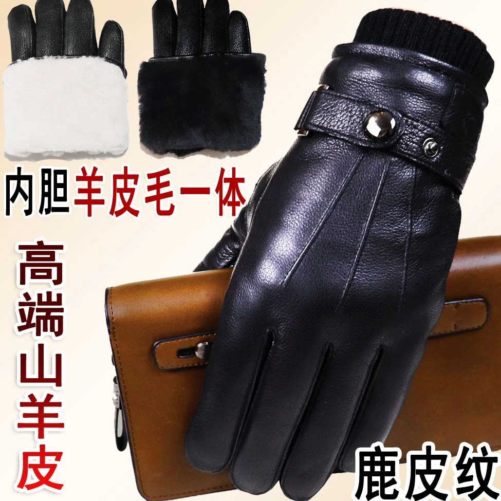 山羊皮毛一体真皮手套男女保暖加厚冬骑车鹿皮纹真羊毛摩托车防风