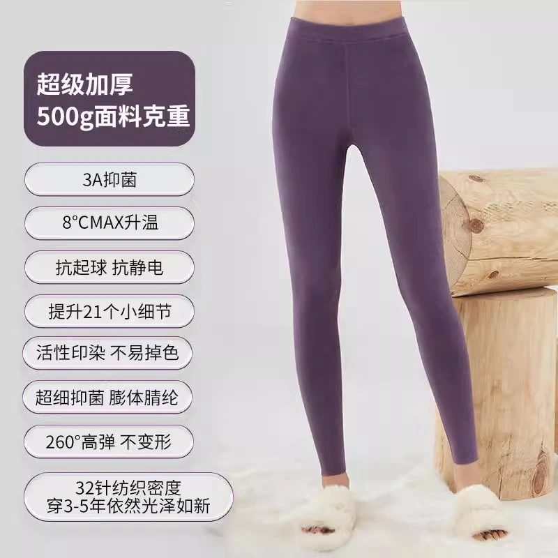 【超级加厚】德绒秋裤男女保暖裤发热抗菌 秋冬加绒加厚