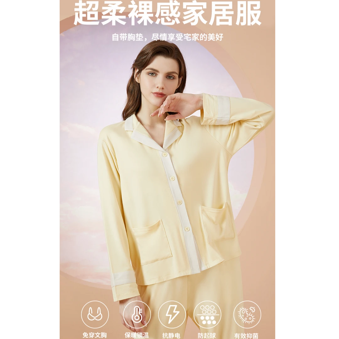 无敌舒适 秋款美雅碧女Brain撞色家居服套装 自带胸垫超柔裸感
