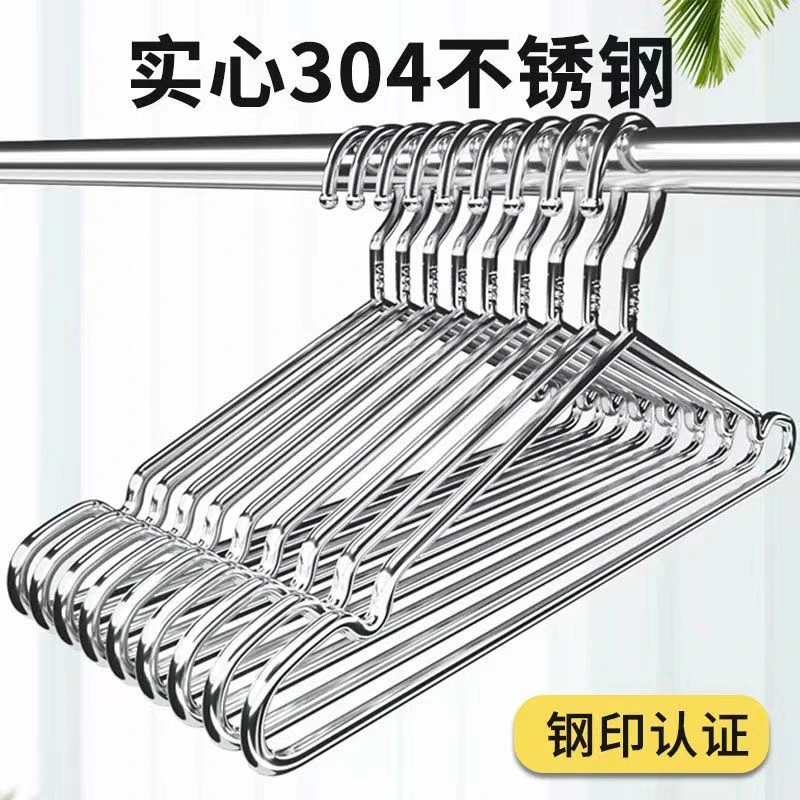 臻曦衣架不锈钢实心加粗成人晾衣挂架衣撑无痕衣架子晾衣架晾晒架