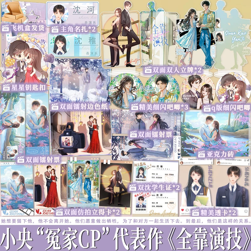 特签 全靠演技 小央 沈稚VS沈河 青春校园言情小说 新增番外 千十