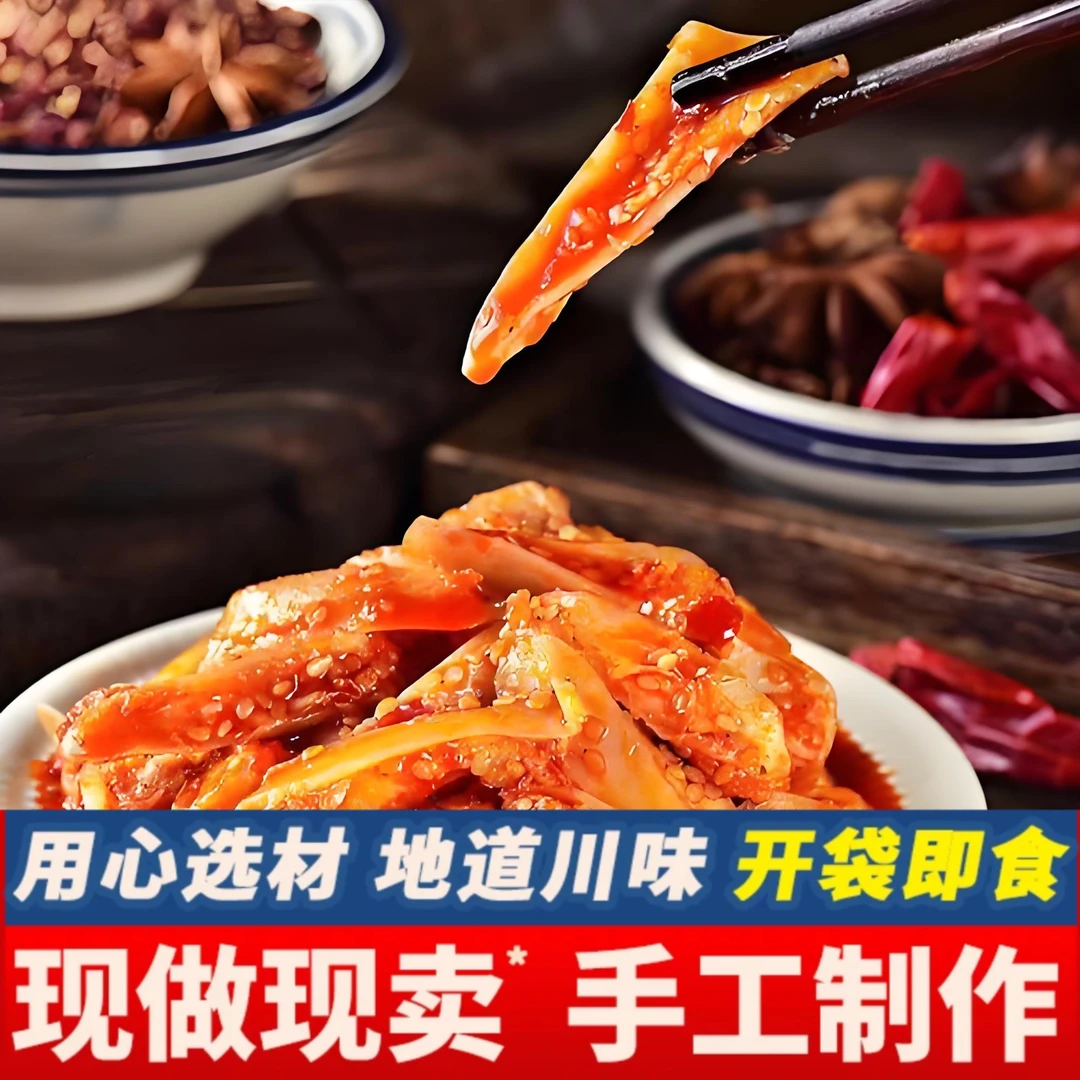 吃逗虎带肉边三角骨川渝风味香辣/孜然味红油鸡脆骨开袋即食零食