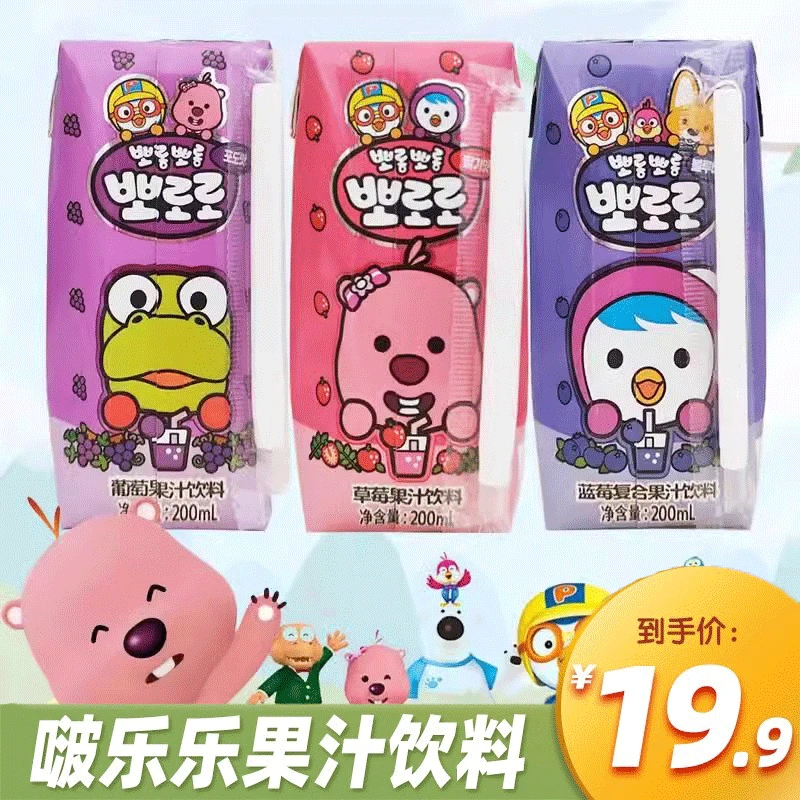 6瓶啵乐乐果汁饮料200ml草莓loopy葡萄蓝莓饮料常温新鲜