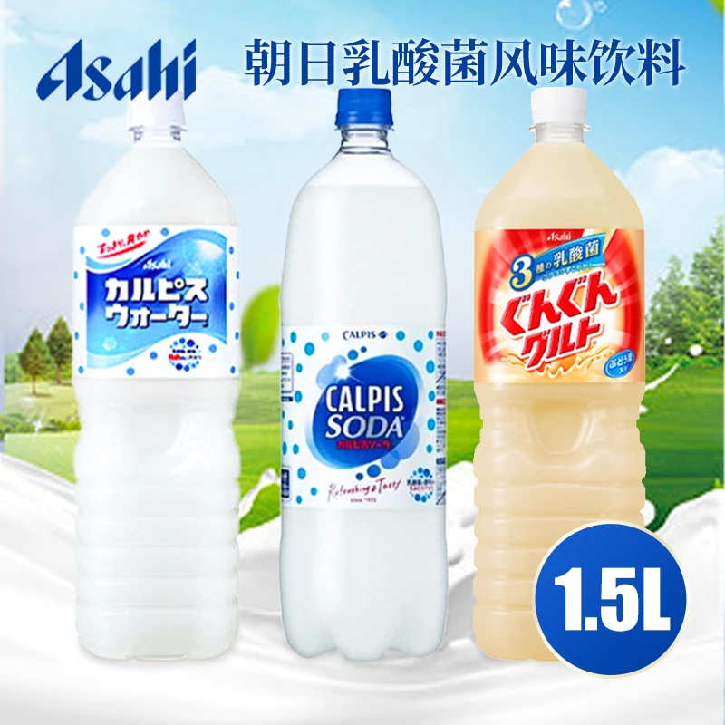 日本进口可尔必思饮料网红乳酸菌风味饮料碳酸风味家庭装1.5L大瓶