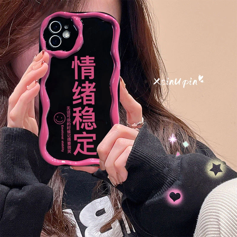 适用情绪稳定奶油壳苹果14手机壳iPhone13/12/11promax网红xr水滴