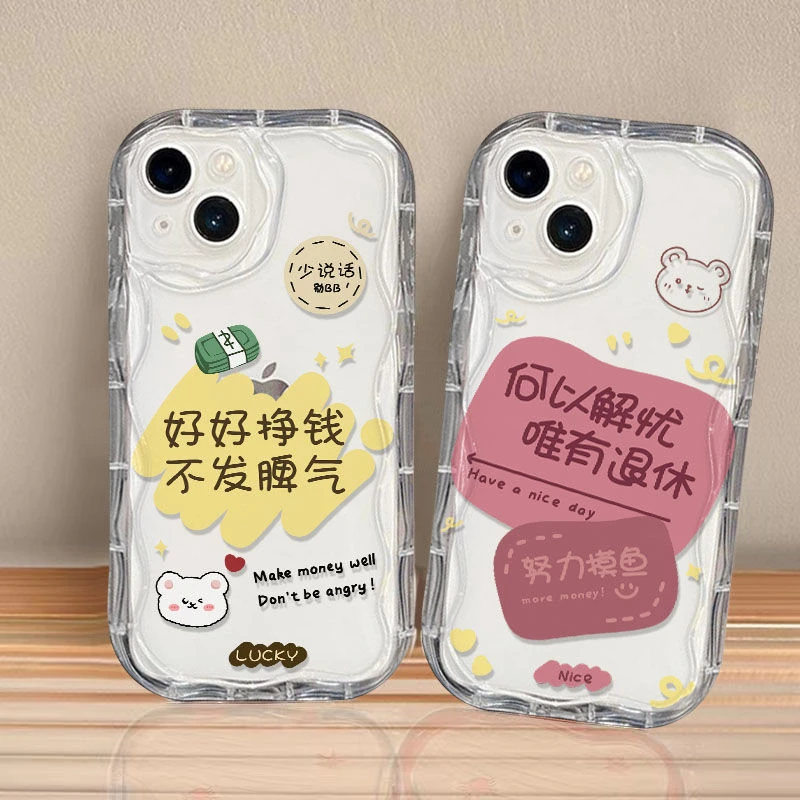 适用好好挣钱苹果11手机壳iPhone12/13/14promax奶油壳xs透明软壳