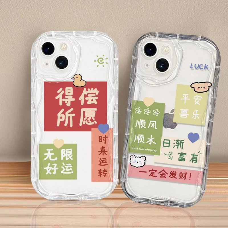 适用趣味文字苹果11手机壳iPhone12/13/14promax奶油壳xs透明软壳