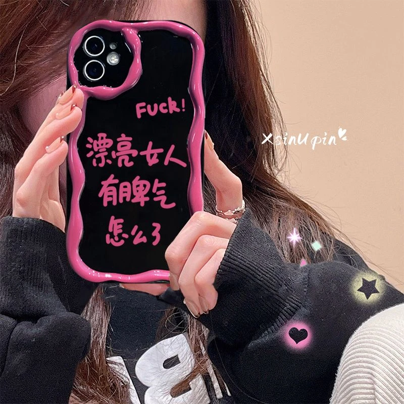 适用漂亮女人奶油壳苹果14手机壳iPhone13/12/11promax新款xr网红