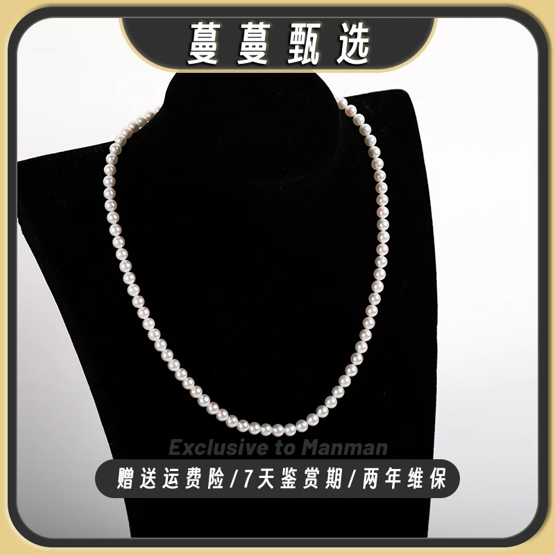 【蔓蔓甄选XL404】天然海水akoya全珠链带真科研大证 5-5.5㎜