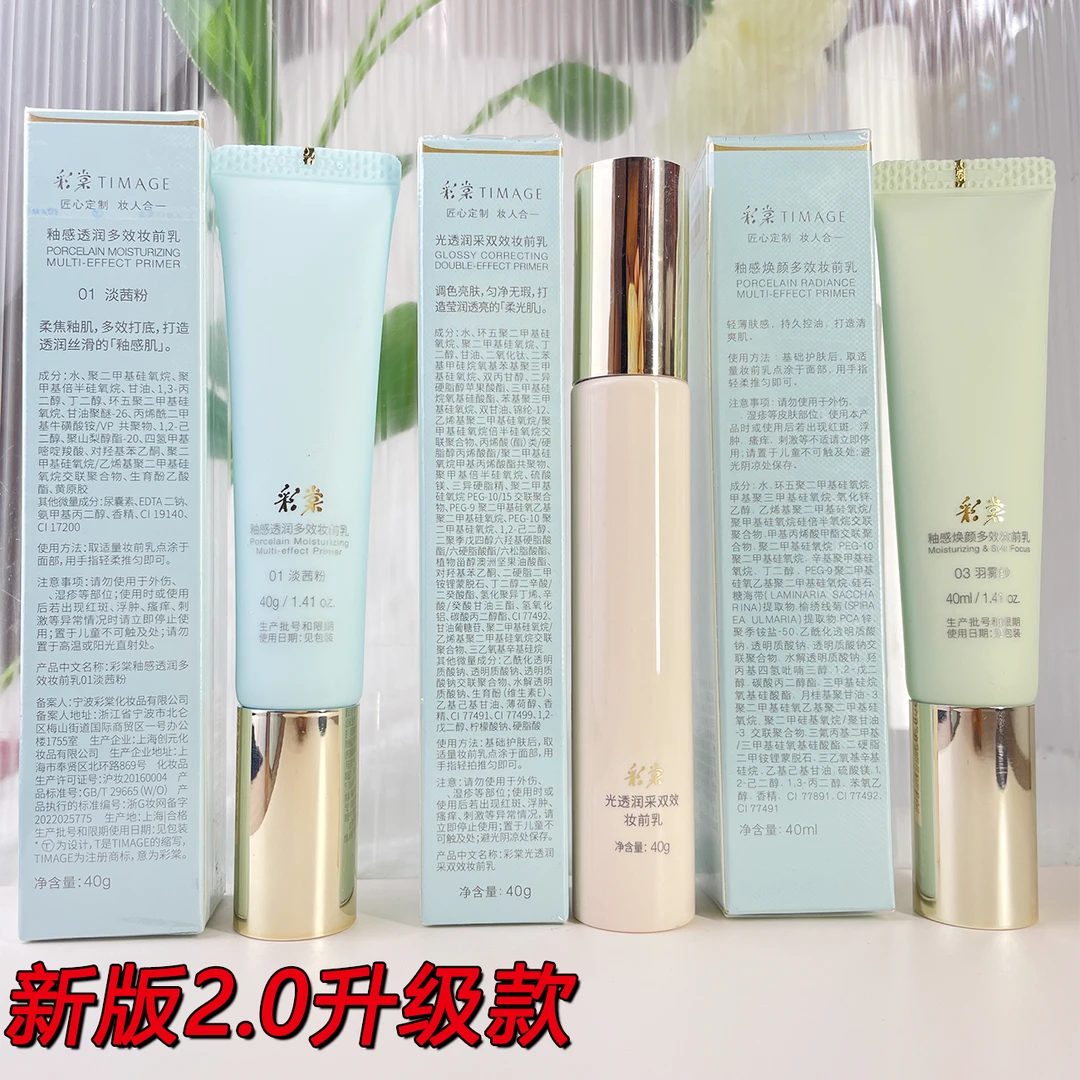 彩/棠妆前乳隔离2.0新版控油保湿润色提亮肤色干皮隐形毛孔卡浮粉
