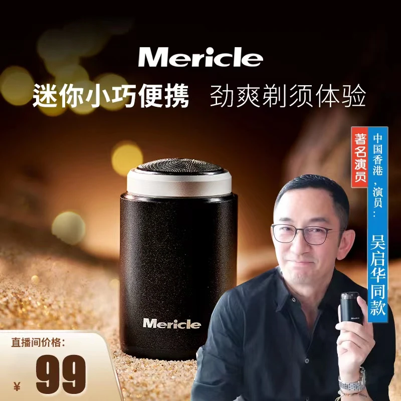 e 送3刀头 Mericle便携式剃须刀 水洗刮胡子充电式刮胡刀剃胡刀