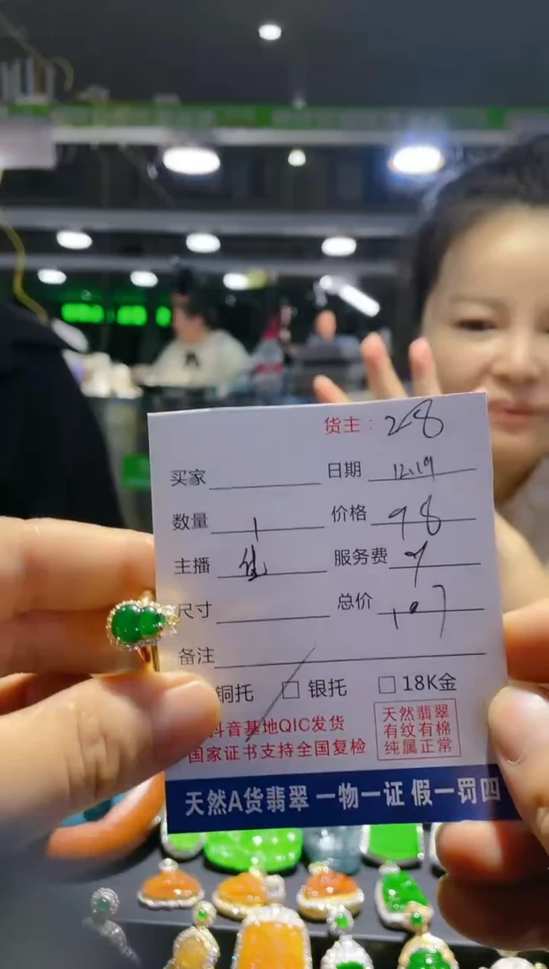 【闪购商品】翡翠1未镶嵌1