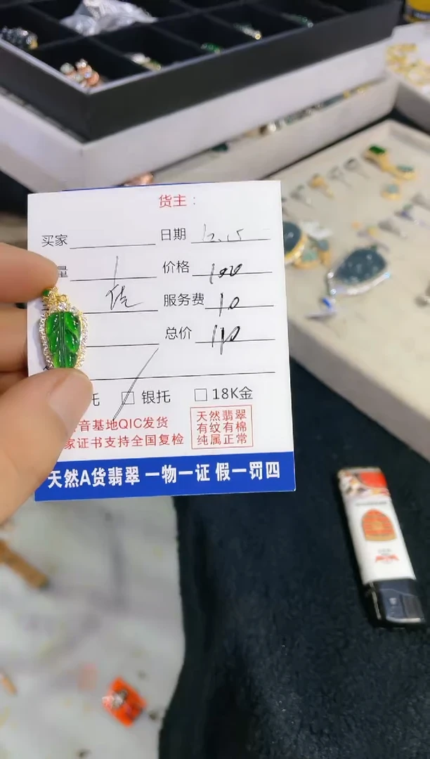 【闪购商品】翡翠11银S925镶嵌0209996079