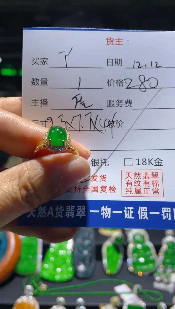 【闪购商品】翡翠1银S925镶嵌0730319150