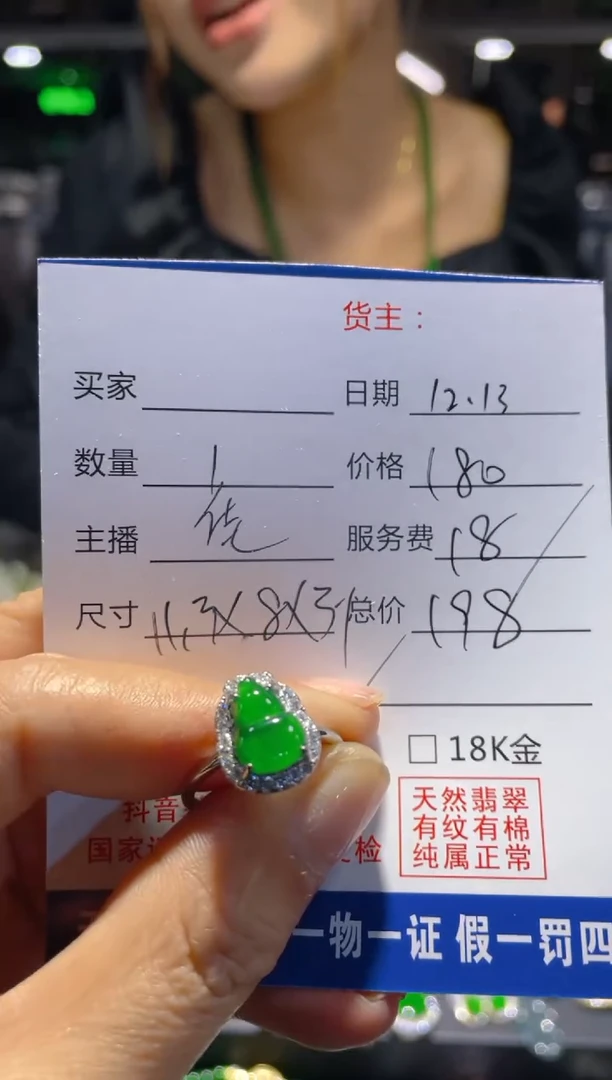 【闪购商品】翡翠1银S925镶嵌0881285423