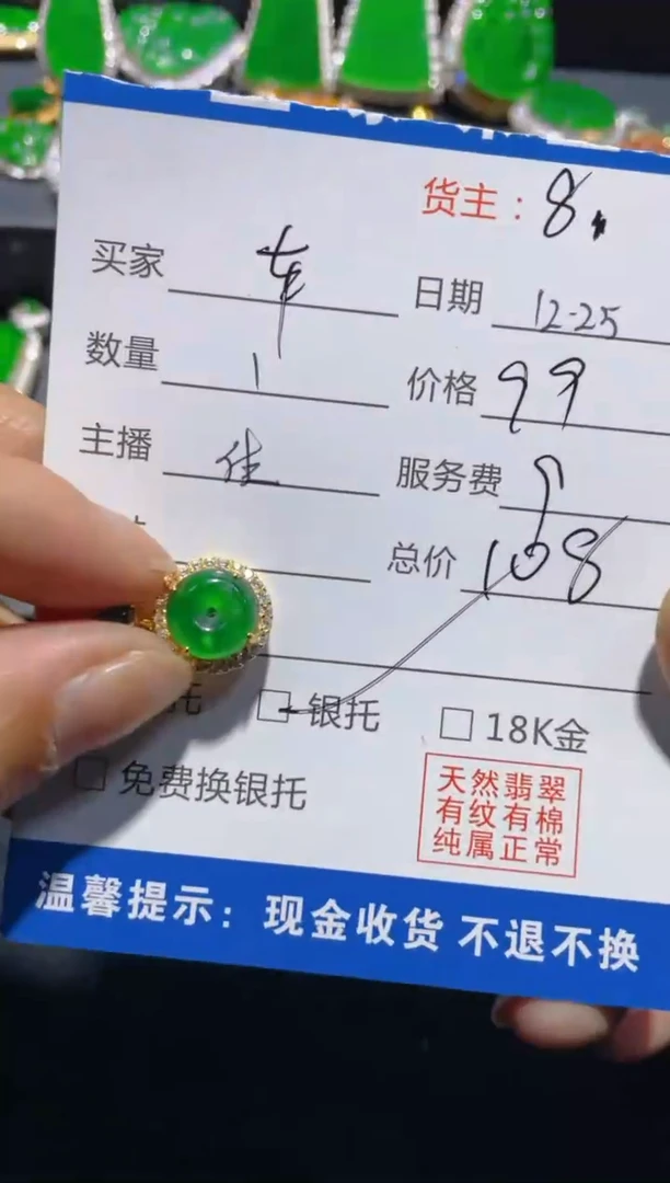 【闪购商品】翡翠1未镶嵌1