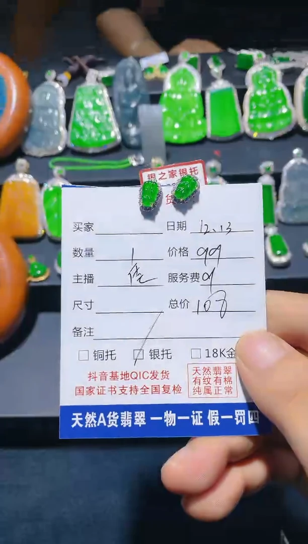 【闪购商品】翡翠1银S925镶嵌11
