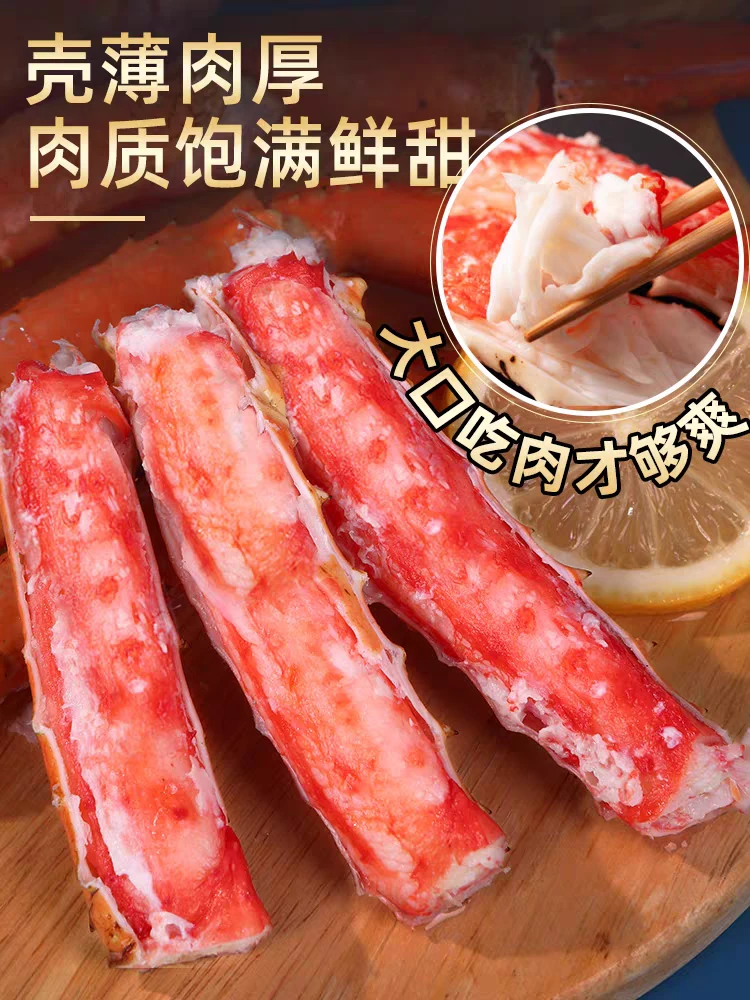 熟冻帝王蟹腿1.5斤顺丰包邮