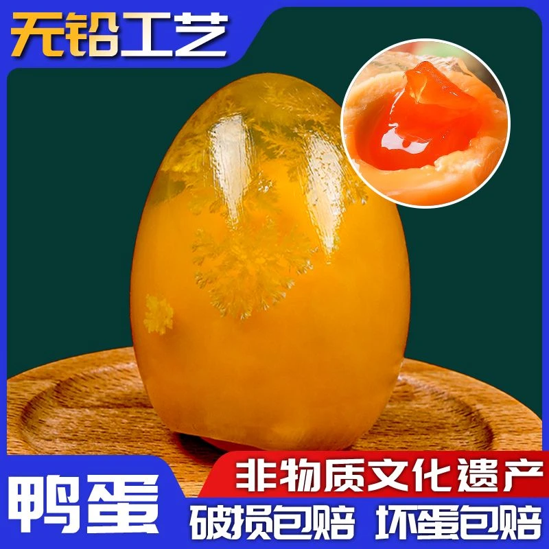【蜀地寻味】绵竹非遗黄金松花皮蛋60g-70g/枚手工裹泥无铅工艺