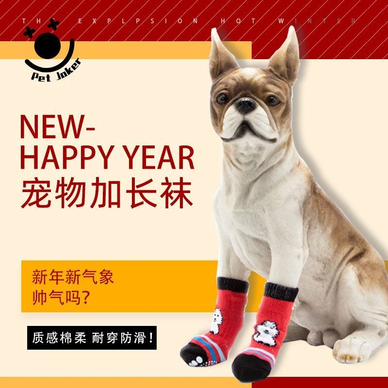 宠物袜子加长加大狗狗脚套泰迪贵宾比熊狗袜套防滑防脏防抓室内袜