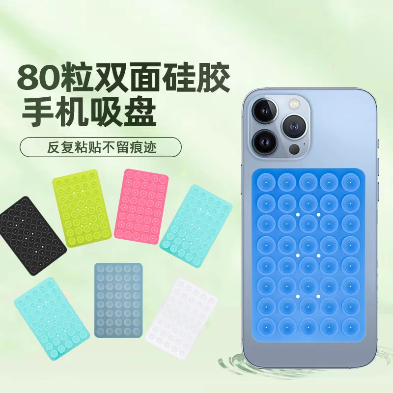 手机背贴双面硅胶吸盘贴物固定贴免打孔墙面强力粘贴器多色