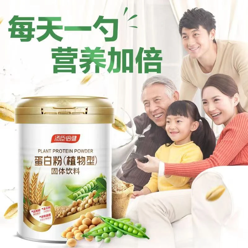 汤臣I倍健Yep植物蛋白粉固体饮料大豆分离蛋白成人男女600克