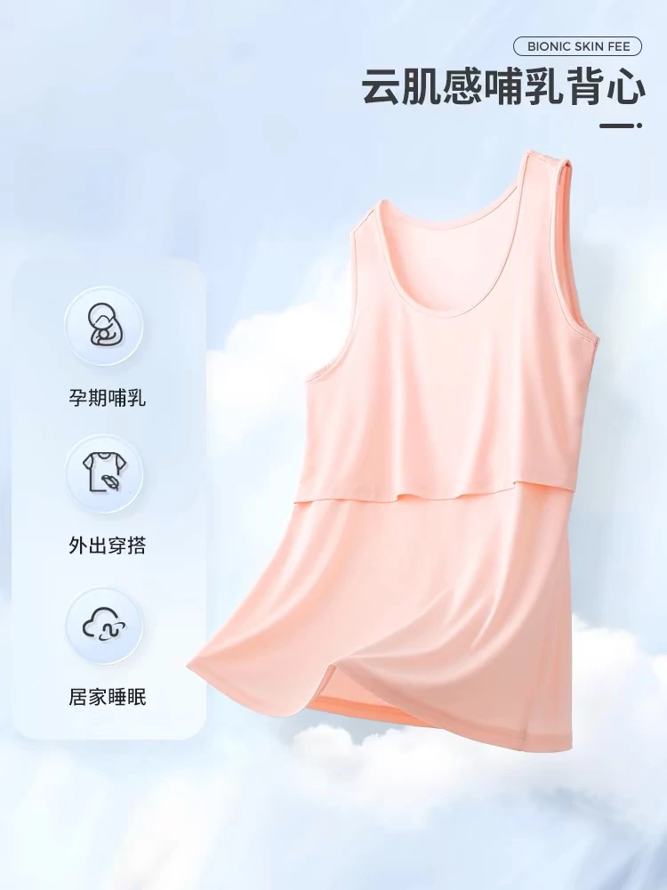 莫代尔哺乳背心夏季薄款舒适哺乳