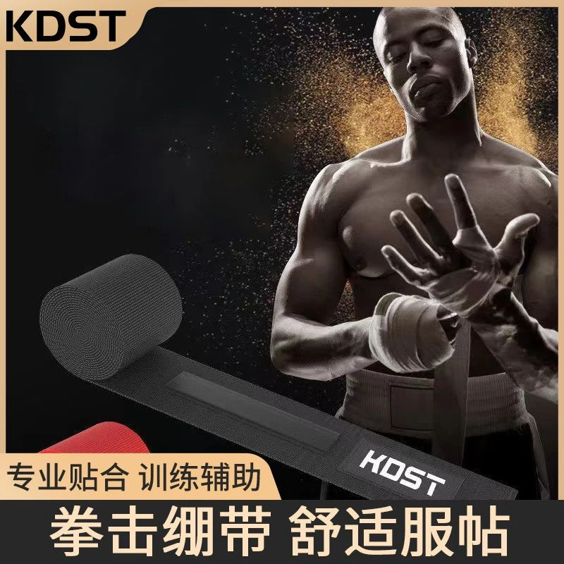 KDST拳击绷带运动拳击散打泰拳绑手带长手带格斗护具拳带运动绑带