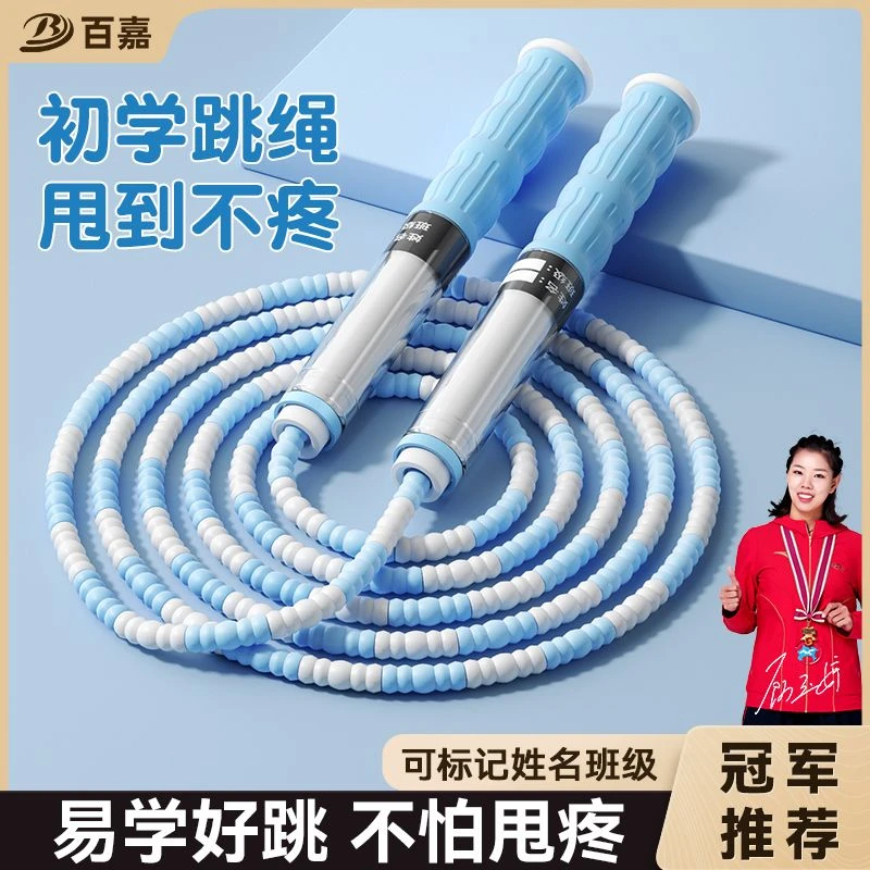 百嘉竹节跳绳儿童小学生专用中考初学小孩竞速绳幼儿绳子减肥专用