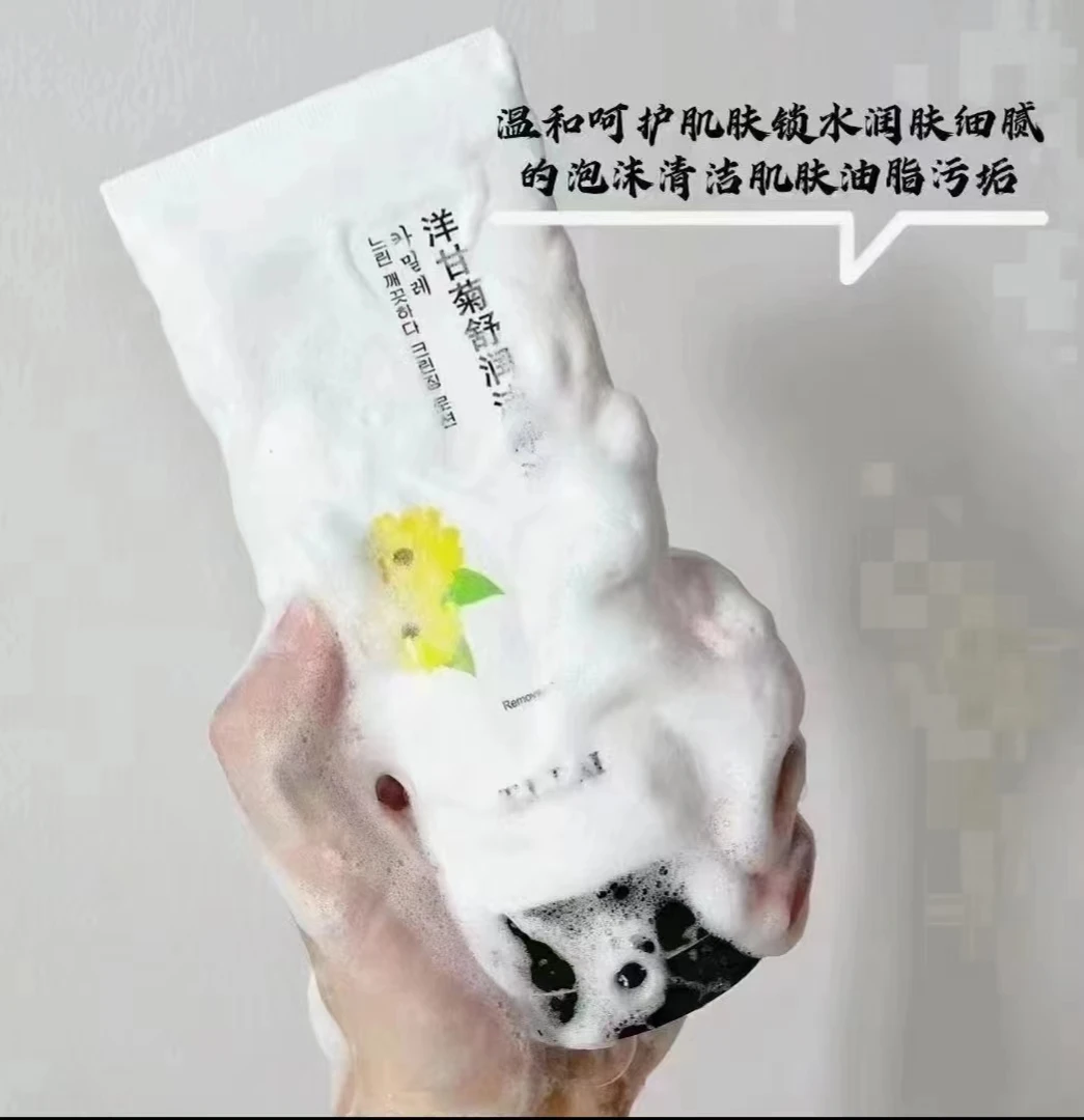 洋甘菊洗面奶拍一发三洁面膏清洁深层泡沫洗面奶